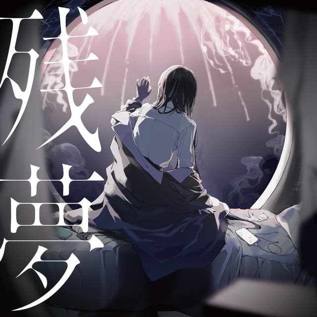 Zanmu cover art