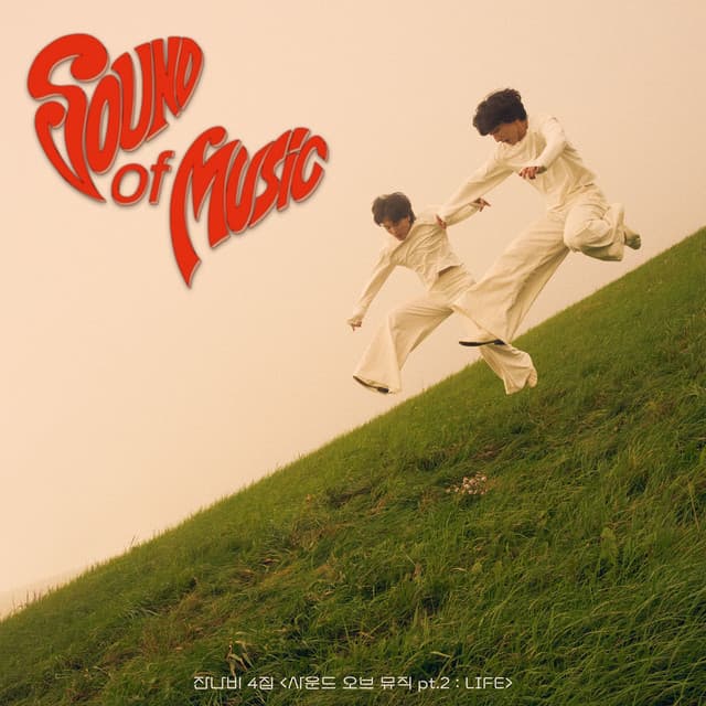 Sound of Music pt.2 : LIFE cover art