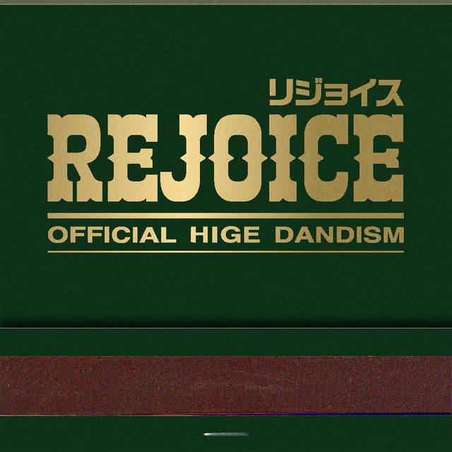 Rejoice cover art